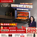 凯度（CASDON）【杨幂代言】双热风 嵌入式 无把手 蒸烤一体机 TDPro3 60L 蒸烤炸炖四合一  SR6028FE24-TDPro