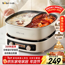 小熊（Bear）鸳鸯电火锅专用锅 家用分体鸳鸯锅 3分钟速沸 DHG-D60J1 6.5L