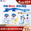 舒肤佳抑菌洗手液 纯白清香225g+柠檬清新225g 健康抑菌99.9%