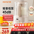 九阳（Joyoung）破壁机2025新款隔音罩轻音降噪家用豆浆机料理机全自动免煮免过滤五谷杂粮大容量早餐机榨汁机P725 【精磨精煮  触控彩屏】小巧好收纳