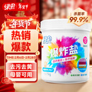 绿伞彩漂粉爆炸盐2斤彩衣白衣漂白剂去黄增艳除菌除螨母婴可用校服净