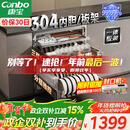 康宝（Canbo）家用大容量304不锈钢嵌入式巨量磐石三层消毒柜二星级甲流碗筷消毒碗柜政府补贴XDZ110-EN321 PRO