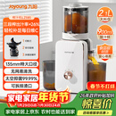 九阳（Joyoung）NFC原汁机135mm特大口径三段压榨多功能冰淇淋机全自动冷压榨汁机渣汁分离 Z13-LZ585