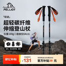 伯希和（Pelliot）户外登山杖碳纤维专业伸缩防滑爬山徒步手杖装备165036011黑