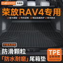 车丽友 专用于荣放rav4后备箱垫14-26款tpe尾箱燃油双擎原厂汽车用品 【环保TPE材质】单片底垫 荣放RAV4（26款至今）