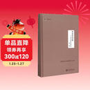 智慧的钥匙：钱学森论系统科学（第二版）