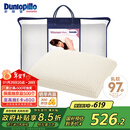 邓禄普（Dunlopillo）女人枕 荷兰进口特拉雷Talalay天然乳胶枕 物理发泡工艺 