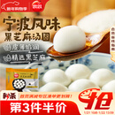 思念宁波风味黑芝麻汤圆1kg/84只 早餐生鲜黑芝麻汤圆年货送礼团购
