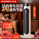 创维【新款语音加湿】石墨烯取暖器2025新款石墨烯暖风机家用大面积全屋速热电暖器卧室取暖 A899白色