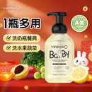 英氏婴儿奶瓶清洁剂洗奶瓶果蔬草莓奶嘴玩具餐具酵素泡沫清洗剂450ml