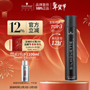 施华蔻专业丝露华强力定型发胶500ml 清爽蓬松持久自然发胶喷雾大容量定型