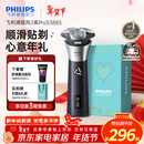 飞利浦（PHILIPS）电动剃须刀旋风3系PRO刮胡刀 风驰切剃6D浮动刀头 年会奖品年货礼物 生日礼物送男生男友老公父亲