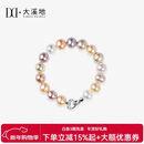 大溪地彩色淡水珍珠手串 8-9mm珍珠手链手饰强光新年礼物送女生