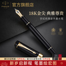 派克（PARKER） 新款世纪 新品金属 可练字钢笔 商务送礼 生日礼物 礼品办公用品高端高端礼物 灼灼韶华同款 世纪纯黑金夹墨水笔-标准装