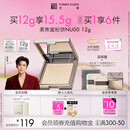 方里侯明昊同款柔焦蜜粉饼 清透控油补妆定妆散粉NU00 12g