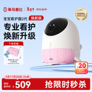 海马爸比二代婴儿看护机智能监控宝宝监护器哭声焕新版2代看护器摄像头