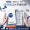 欧乐B德国进口智能电动牙刷iO3极致白刷头*4根源洁净京东自营京东金榜情侣生日礼物新年礼物年会礼品