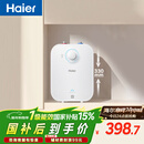 海尔（Haier）国家补贴6.6升小厨宝电热水器EC6.6FA 一级能效京东自营 2200W速热 家用厨房台下小型储水式热水宝