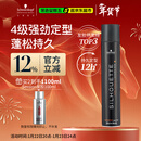 施华蔻专业丝露华强力定型发胶500ml 清爽蓬松持久自然发胶喷雾大容量定型