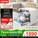 东芝（TOSHIBA）【白珍珠Z5Pro】台式洗碗机 一级水效 5+1套可壁挂可嵌入 银离子UV除菌 锅碗同洗 母婴级四星消毒