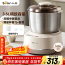 小熊（Bear）和面机3.5L 揉面机厨师机 全自动家用多功能智能活面搅面机 面包面粉发酵醒面 HMJ-D35P1