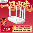 中兴（ZTE）巡天 AX3000满血WIFI6千兆无线家用路由器 自研双核主芯片 5G双频穿墙王wifi路由 Mesh 3000M速率