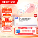 【原研进口】沃克 富马酸伏诺拉生片 20mg*7片/盒