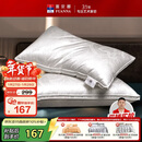 富安娜蚕丝枕头颈椎枕芯 升级抗菌成人丝棉枕 150g蚕丝70*45cm一只装