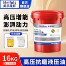 美孚隆昇高压抗磨液压油46号68号挖机铲车叉车尾板升降机械通用18升大桶 高压抗磨【L-HM46】18升16公斤