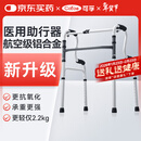 可孚 老人助行器助步器骨折走路辅助行走器车扶手架四角拐棍KFZX653