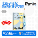 usmile笑容加儿童电动牙刷 实时漏刷提醒 数字牙刷 Q20奇幻蓝 适用3-15岁 生日礼物 儿童礼物 新年礼物