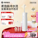 华为智选鸿蒙智选力博得智能冲牙器洗牙器水牙线家用立式便携式牙齿冲洗器 200ML大水箱年会礼品情人节礼物