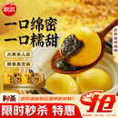 思念大黄米黑芝麻汤圆454g*2袋30颗 速冻元宵早餐速食半成品年货甜品