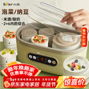 小熊（Bear）酸奶机 家用全自动大容量分杯米酒机酸奶发酵菌纳豆泡菜机SNJ-C10P2（浅绿）