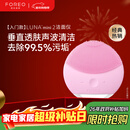 斐珞尔（FOREO）露娜洗脸仪LUNA mini2净透洁面仪平衡油脂洗脸仪电动 清洁毛孔洗脸神器 粉色