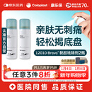康乐保Brava除胶剂 造口黏胶去除剂12010 50ml*2瓶【优惠装】