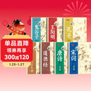 书行 硬笔行书速成练字帖成人零基础练字入门大学生国学经典唐诗宋词硬笔描红字帖【全套7本】