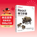 React学习手册（第二版）