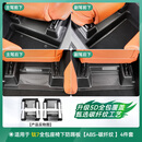 睿霸方程豹钛7尾门防踢板改装全包尾箱车门垫防刮耐磨碳纤内饰配件 钛7全包座椅下防踢板【ABS-碳纤纹】4件套