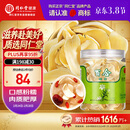 同仁堂品牌北京同仁堂百合干200g龙牙泡水四宝茶料非中药材过新年货礼品