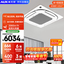 奥克斯中央空调 5匹冷暖天花机 一级能效  商用吸顶机 纯铜管 380V KFR120QW/BPR3QDS(B1)-G 国家补贴