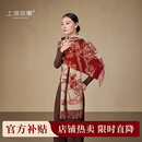 上海故事纯羊毛流苏时尚提花红围巾女舒适羊毛披肩女马年本命年礼物礼盒款