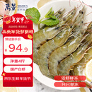 万景北海鲜冻白虾 国产白虾 单冻无冰净重4斤 100-120只 聚餐年货