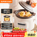 苏泊尔（SUPOR）电炖锅 电炖盅 电砂锅 煲汤锅炖汤锅 燕窝炖盅 煮粥锅 电煮锅 婴儿辅食锅 紫陶 DG30YC816多功能锅