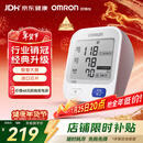 欧姆龙（OMRON）【行业销冠】电子血压计血压仪家用老人医用高精准U724J年货