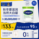 丝塔芙（Cetaphil）大白罐 550g 儿童面霜身体乳霜 秋冬专用 不含 母婴专用
