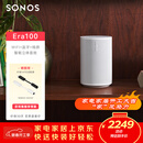 SONOS Era100 WIFI无线蓝牙 音箱 环绕可组合 家庭影院 迷你音响 One升级版 家用桌面客厅 白色