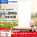 欧普照明（OPPLE）led铝扣板灯 集成吊顶面板灯厨卫灯天花板格栅平板灯嵌入式平板灯 锦悦极窄边全光谱Ra97【30*60 | 36瓦】 三年质保