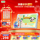 洪恩识字 APP会员终身包 拼音 英语数学编程启蒙儿童玩具绘本 识字APP会员终身包