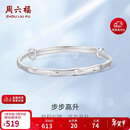 周六福竹节银手镯S999足银女节节高升生日礼物D1011307 可调节新年礼物